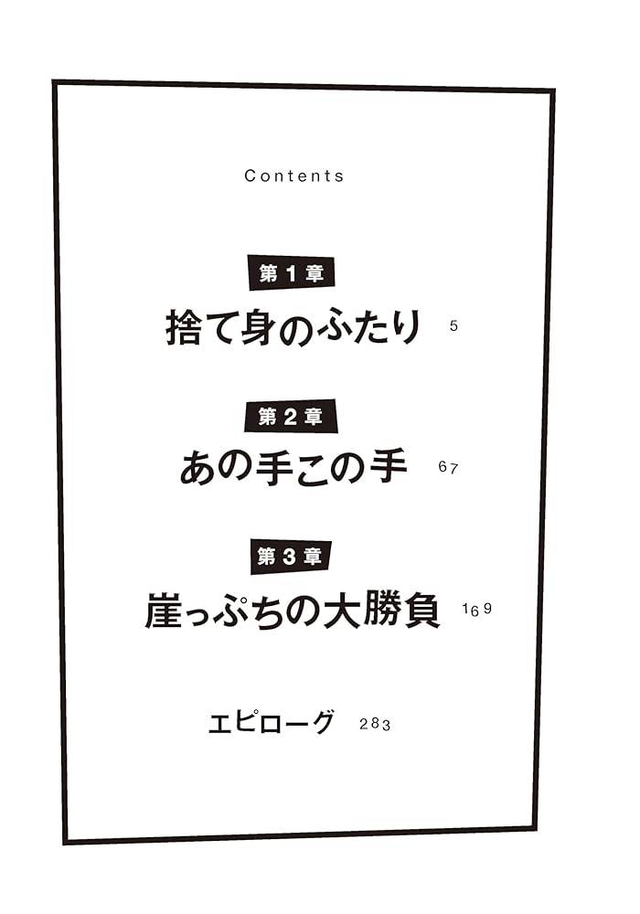 カストリ新聞 大空社 カストリ新聞 大空社 カストリ新聞: 昭和二十年代の世相と社会